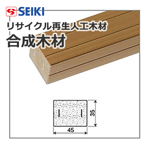 seiki-synthesis-wood-SKG-35x45-300