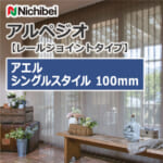 nichibei-arpeggio-railJoint-sl-vap-100-a9908