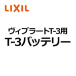 lixil_VT‐3B