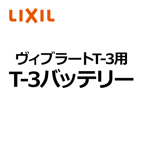 lixil_VT‐3B