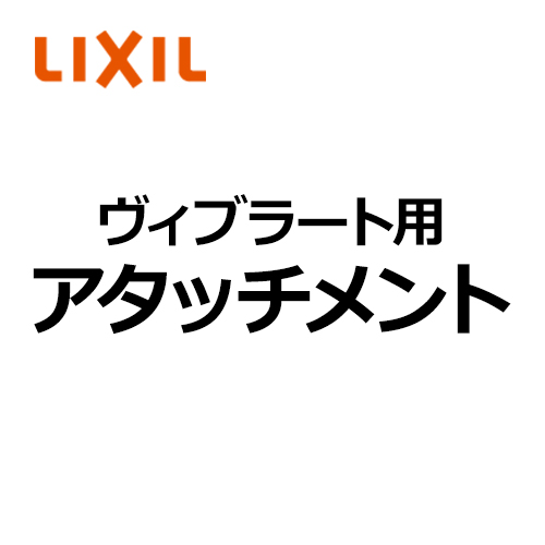 lixil_VT‐1A