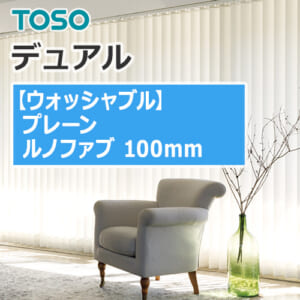 toso_vertical_blind_dual100_TF-6021