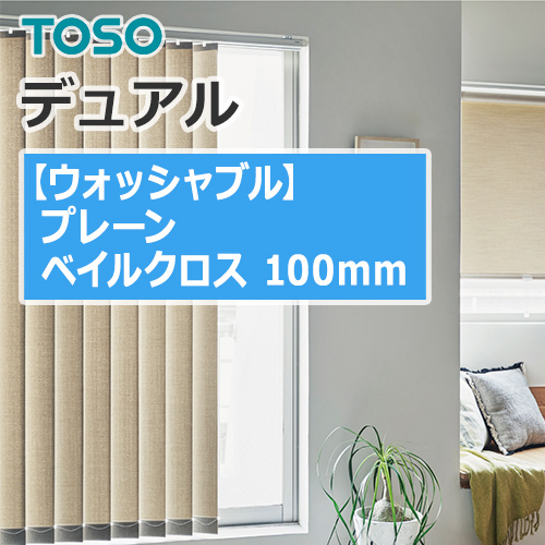 toso_vertical_blind_dual100_TF-6081