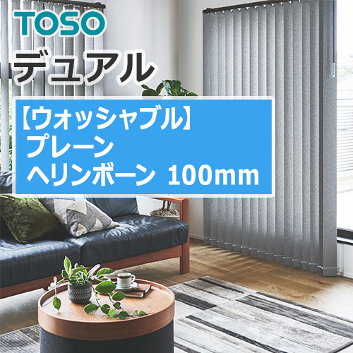toso_vertical_blind_dual100_TF-6086