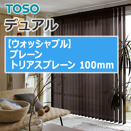 toso_vertical_blind_dual100_TF-6089