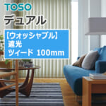 toso_vertical_blind_dual100_TF-6127