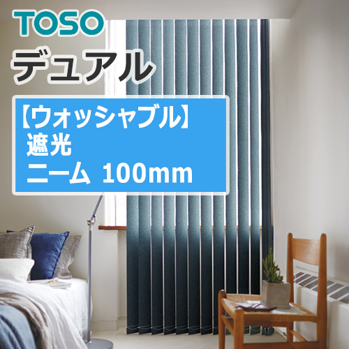 toso_vertical_blind_dual100_TF-6135