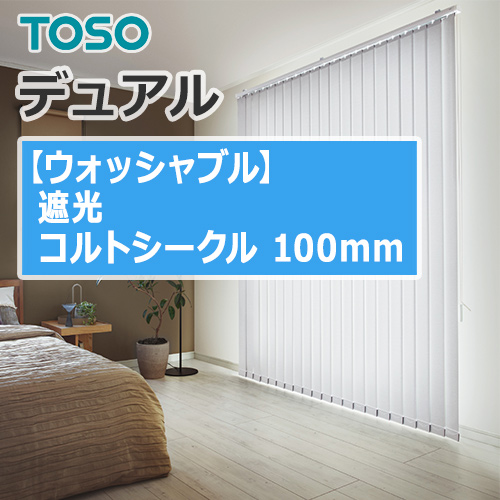 toso_vertical_blind_dual100_TF-7301