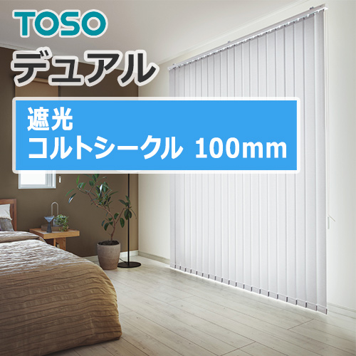 toso_vertical_blind_dual100_TF-7801
