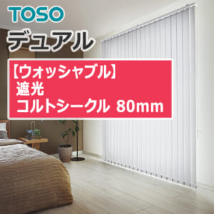 toso_vertical_blind_dual80_TF-7301