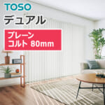 toso_vertical_blind_dual80_TF-7601