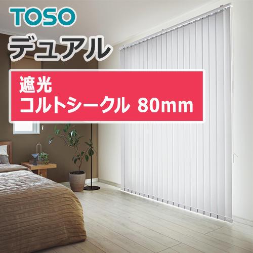 toso_vertical_blind_dual80_TF-7801
