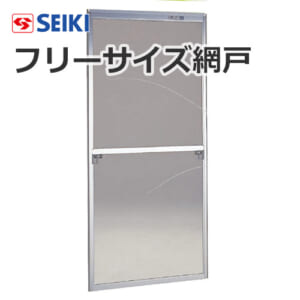 seiki-freesize-16020