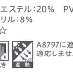 nichibei-arpeggio-railJoint-sl-vap-100-a9777