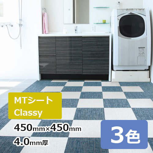 Reface-Tile450-Classy-MT