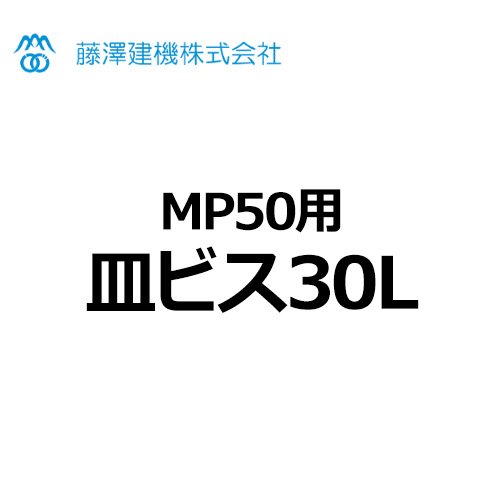 fujisawa-kenki-option-countersunk-screw-mp50