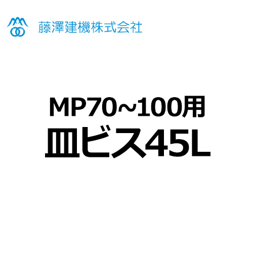 fujisawa-kenki-option-countersunk-screw-mp70