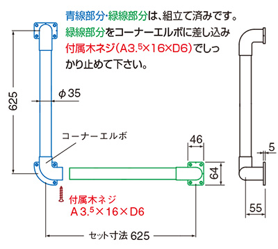 金物 BR-511S シロクマ L形丸棒手すり 集成材 600×600mm （1組から販売