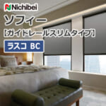 nichibei-sophy-guiderail-slim-N9357-N9360