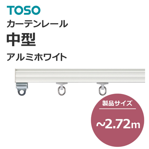toso_vinyl_curtain_curtain_rail_chugata-alumiwhite-mini