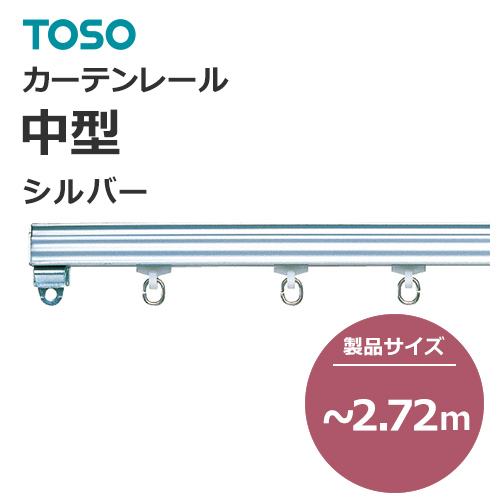 toso_vinyl_curtain_curtain_rail_chugata-silver-mini