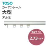 toso_vinyl_curtain_curtain_rail_big-alumi