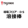 tajima_yousetubou_ds_floor