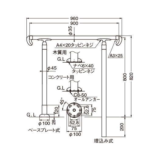 金物 AP-12B シロクマ アプローチ手すり ベースプレート式 900㎜ （1組