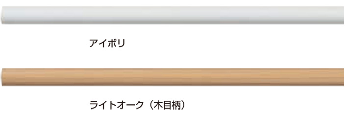 金物 BR-35E シロクマ ステンパイプ塩ビコーティング 530mm （1本から