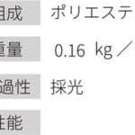 tachikawa-kikou-firstage-tension-rollscreen-cocorun-basic