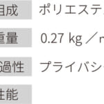 tachikawa-kikou-firstage-tension-rollscreen-qualie