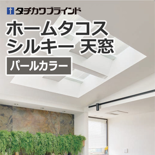 tachikawa-blind-home-tacos-silky-skylight-t-5809