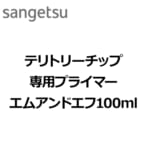 sangetsu-territorychip-primar-100ml