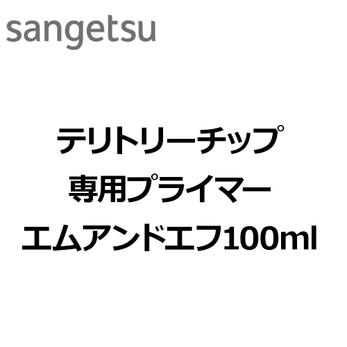 sangetsu-territorychip-primar-100ml