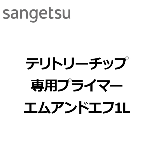 sangetsu-territorychip-primar-1L