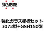 sugatune-3072VA1-300-SET