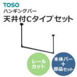 toso_hangingbar_h2_tenjyou-c-cut