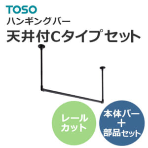 toso_hangingbar_h2_tenjyou-c-cut