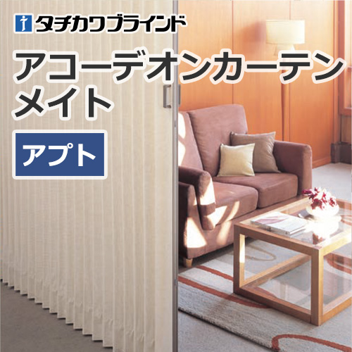 tachikawa-blind-accordioncurtainmate-ac-406