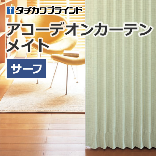 tachikawa-blind-accordioncurtainmate-ac-419