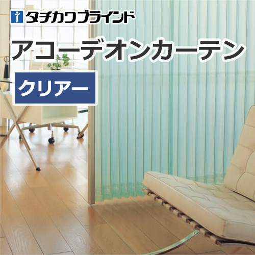 tachikawa-blind-accordioncurtain-ac-8101