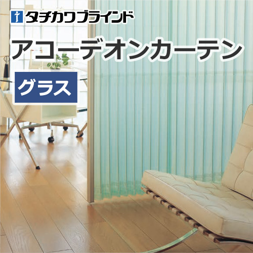 tachikawa-blind-accordioncurtain-ac-8102
