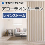 tachikawa-blind-accordioncurtain-ac-8124