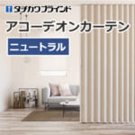 tachikawa-blind-accordioncurtain-ac-8126