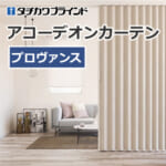 tachikawa-blind-accordioncurtain-ac-8128