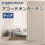tachikawa-blind-accordioncurtain-ac-8135