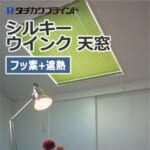 tachikawa-blind-silky-wink-skylight-t-4129