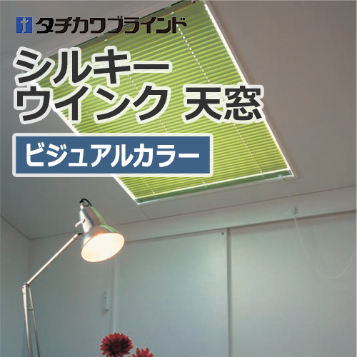 tachikawa-blind-silky-wink-skylight-t-9201