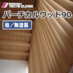 tokyo-blind_WoodenBlinds90_H