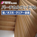 tokyo-blind_WoodenBlinds90_J